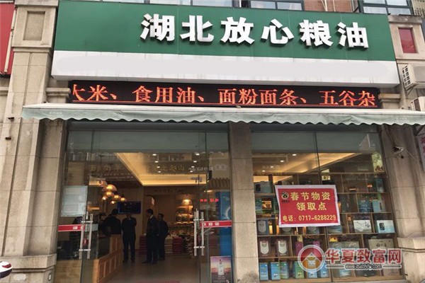 放心粮油店加盟